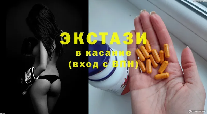 Ecstasy VHQ  закладки  Клинцы 