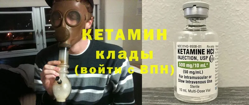 Кетамин ketamine Клинцы